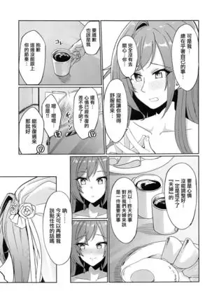 Idol kara Tsuma e