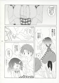 [Tenjikuya (Mochizuki Nana)] Tenjikuya no Fuwafuwa Pan