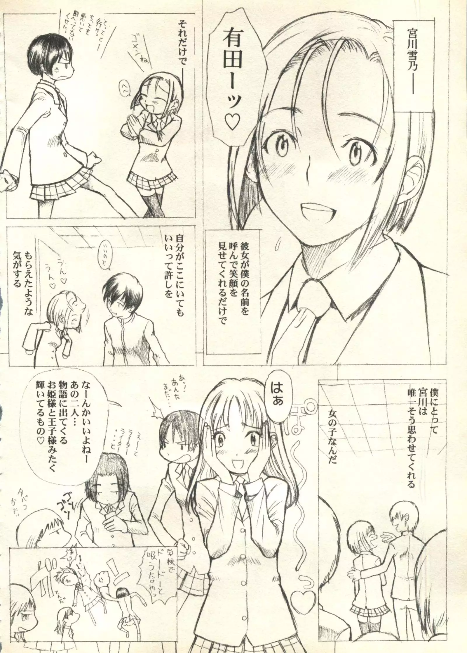 Pai;kuu 1999 March Vol. 18