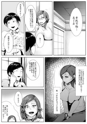 Ijimeteita Dōkyūsei to Hahaoya ga Itsunomanika…