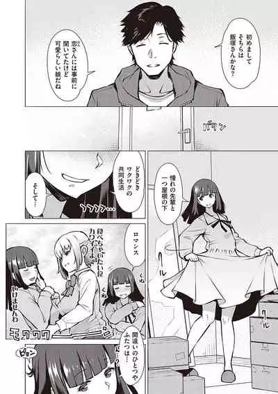 [Ryuuta] Seiyoku ~Sei ni Oboreru Onna-tachi~ [Digital]