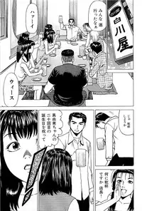 [Kamihashi Tani, Hino Shunpei] Fuuzoku Tenchou Monogatari Vol.01