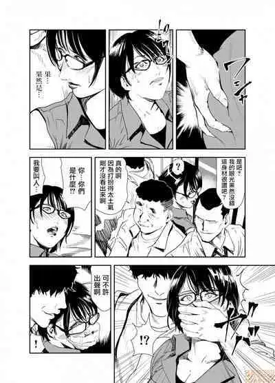 Chikan Express | 人妻快感特快车 1-29