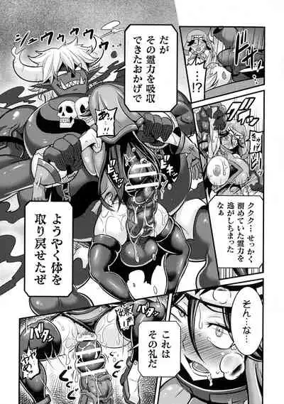 Kukkoro Heroines SP6