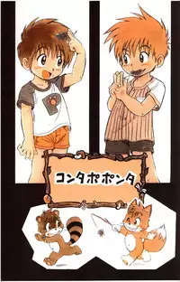 Mitsui Jun - BE HAPPY