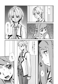 [Tomoe Tenbu] Wise Ass