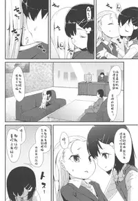 [Maeshima Ryou] LLOLL -Little Lips of Lovely Lolita- [Chinese] [狼娘汉化组&開坑快過射精蟻速劣質嵌字漢化組]