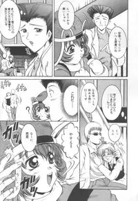 [Naaga] Midareuchi Otomegami