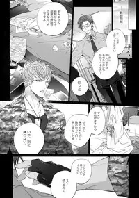 (WordWorld Bluefield) [Inukare (Inuyashiki)] Abunai Otoko (Hypnosis Mic)