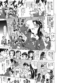 [Gorgeous Takarada] Zettaizetsumei Kyoushitsu - Desperation Classroom