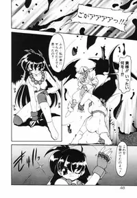 [Ruuen Rouga] Matou Kitan ZANKAN! - Jinma Bousou Hen