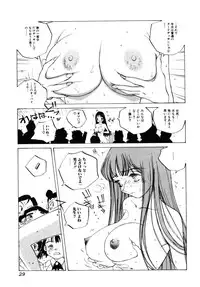 [Tomonaga Kazu] MOMONE 3