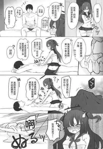 Hayase Yuuka x JK Refle