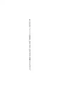 [Mikoshiro Nagitoh] Black Mass Vol. 1