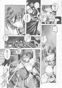 (SC20) [RED RIBBON REVENGER (Makoushi)] Maboroshi (Various)