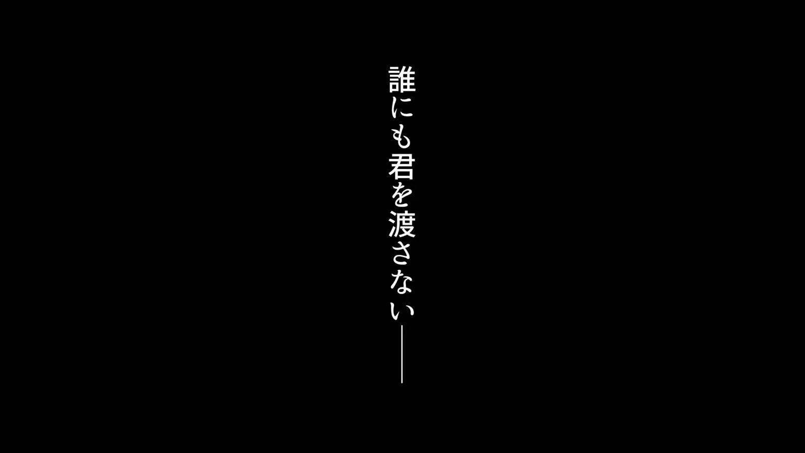 Watashi wa Korekara mo, Kitto Anata ga Suki.