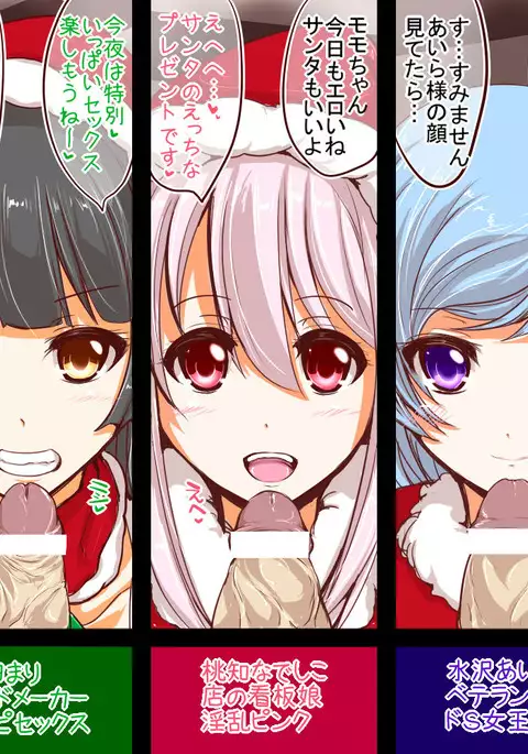 Inran Pink na Ero Cafe Tenin to Seiya