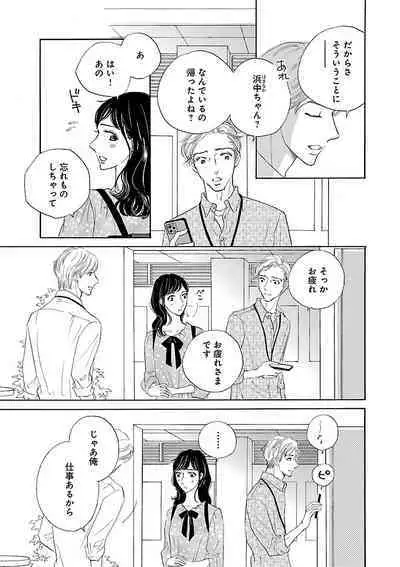 Renai LoveMax 2023-02