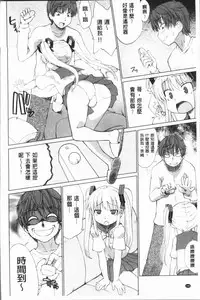 [Denki Shougun] Marble Girls | 閃亮亮的女孩們 [Chinese]