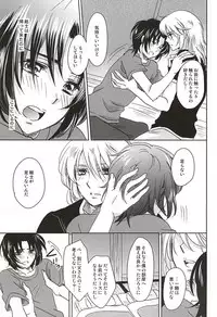 (SUPER24) [Yurari Biyori (Yukko)] Nete mo samete mo (Soukyuu no Fafner)