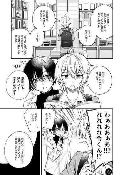 Totsuzen desu ga Inma ni Natta node Koibito Miman dakedo Sex Shimasu