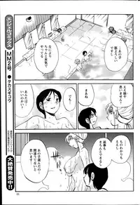 [TsuyaTsuya] Hirugao Ch. 1-2, 4, 14-34