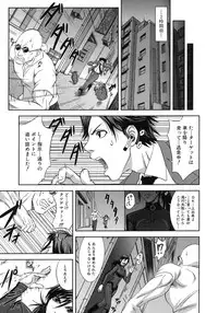 [Ikumo Taisuke] Majimeni Yarimasu (Seitokaichou)