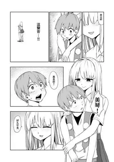 Kaii Harem