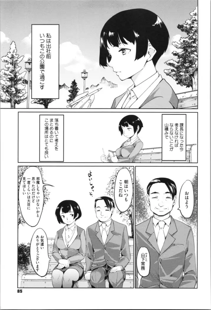 感バン娘