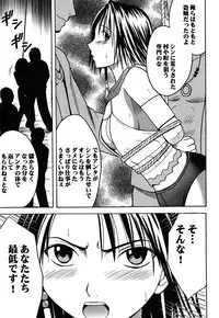 [Crimson (Carmine)] Yuunagi Soushuuhen (Final Fantasy 10) [Digital]