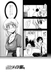 [Kamino Ryu-ya] Chomechome Mamire - XXXX Covering