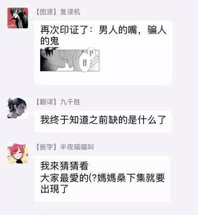 [Kinomi Nojiko] Tora no Ejiki | 以身饲虎 1-4 [Chinese] [拾荒者汉化组] [Digital]