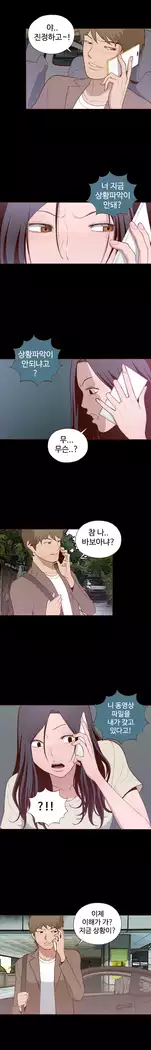 Cannot hide Ch.0-23