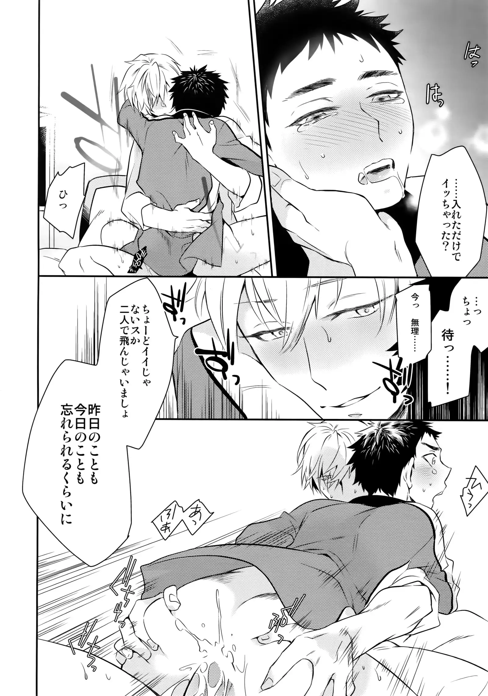 Kanpeki Kareshi to Zettai Ryouiki Ouji-sama - Another Version -