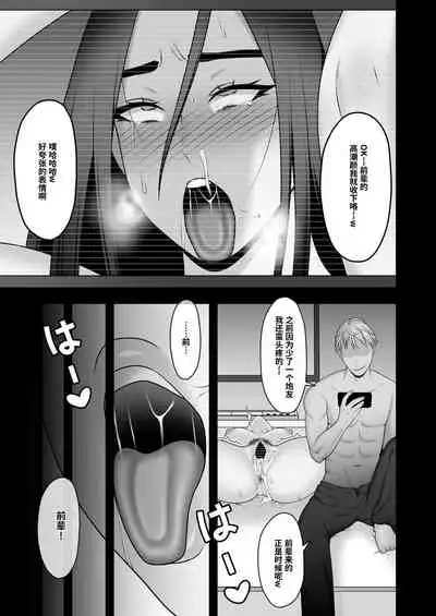 Sayonara, Senpai. Shinkan Gasshuku Hen