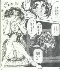 Cotton Comic 1995-03 [Incomplete]