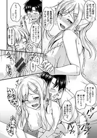 [Saemon] Ironna Kankei - Iro-Ero relationship [Digital]