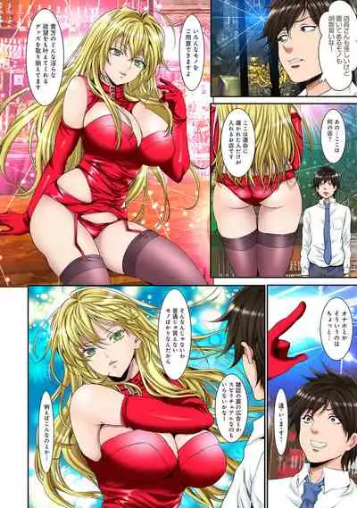 COMIC Ananga Ranga Vol. 67