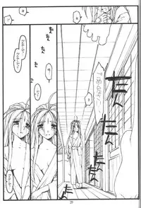 [bolze. (○蜜柑)] O,My Sadness Episode #1(改訂版)(ああっ女神さまっ)