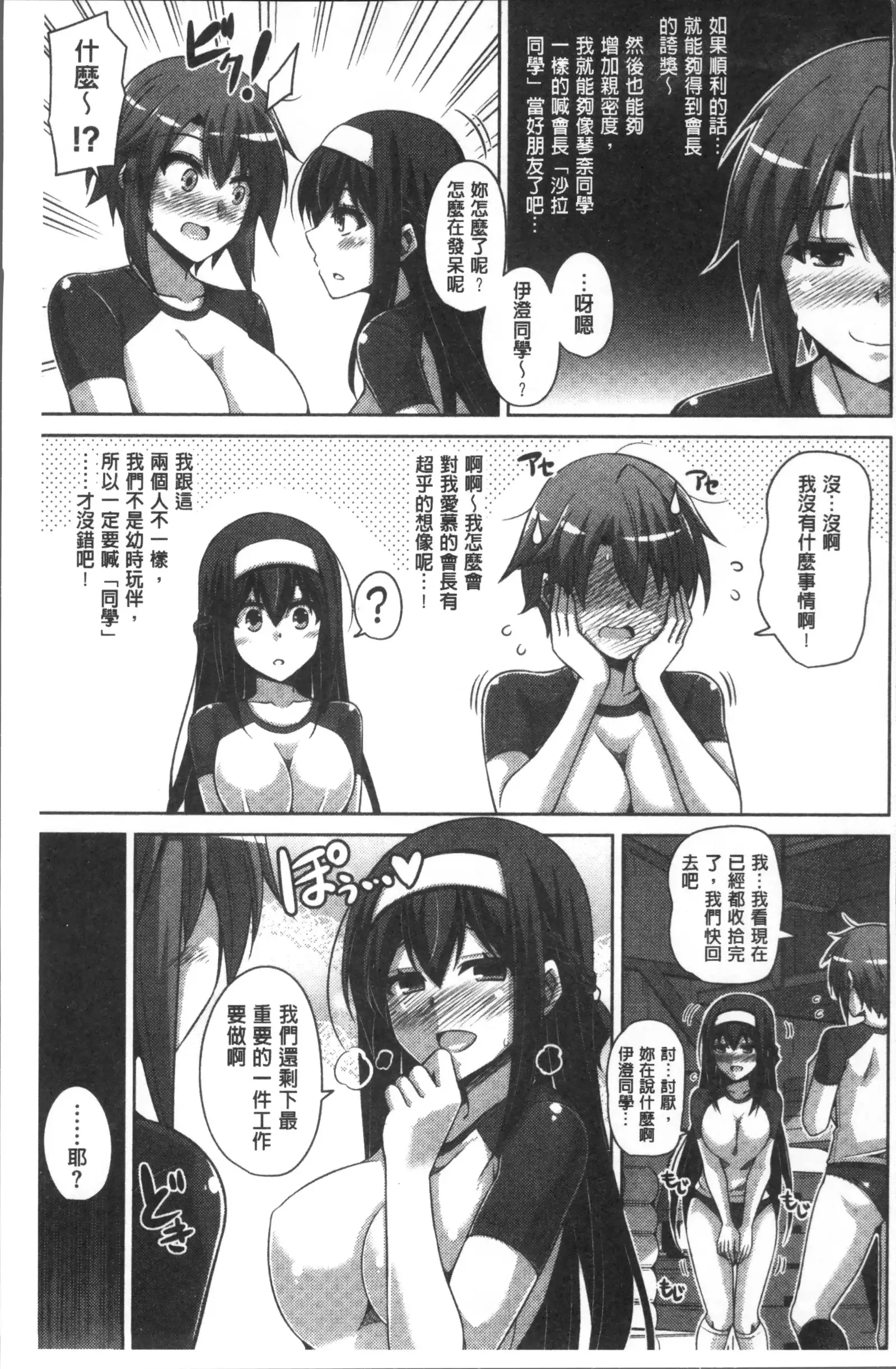 Hanazono no Mesudorei | 花園的雌奴隷