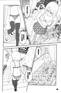 Roshutsu de Yume Gokochi♡