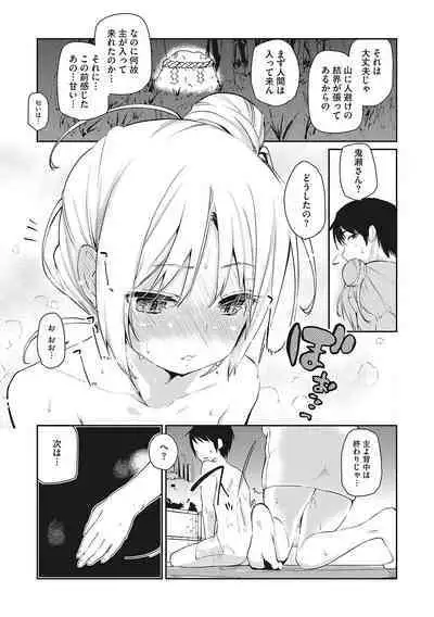 [Anthology] LQ -Little Queen- Vol. 55 [Digital]