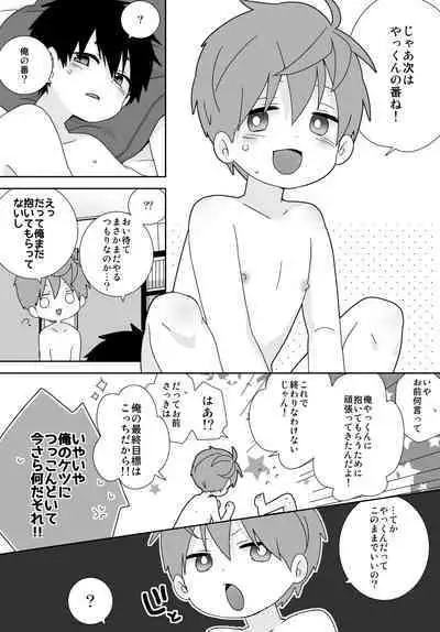 Yakumo and Yusuke