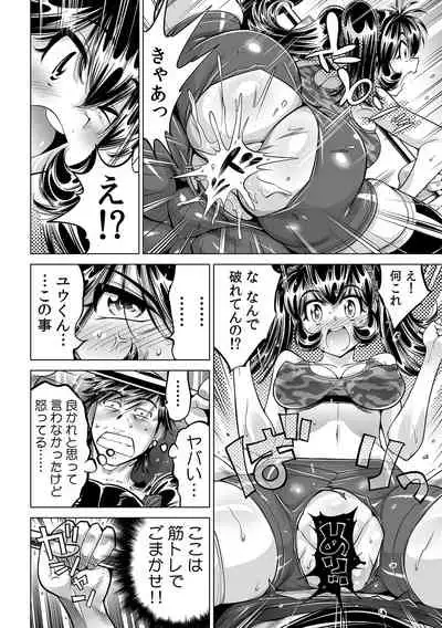 Ukkari Haicchatta!? Itoko to Micchaku Game Chuu