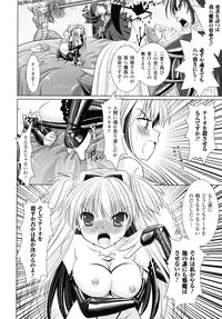 [Rusty Soul, Alto Seneka] Brandish 2 -Genteiban-
