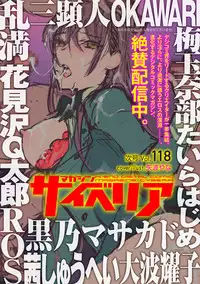 Magazine Cyberia Vol. 117