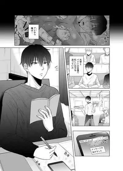 Kugakusei Touma-kun no Grey na Beit 2