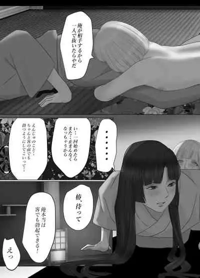 [Onisake]Kagendo Extra Edition