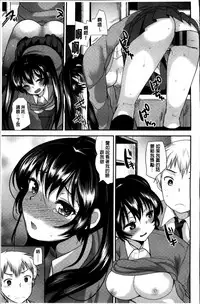 [Ichiko] Seifuku Hatsujou Mode [Chinese]