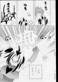 (C66) [THE BOMB GIRL (Makichi)] Punch De Naga (Slayers)